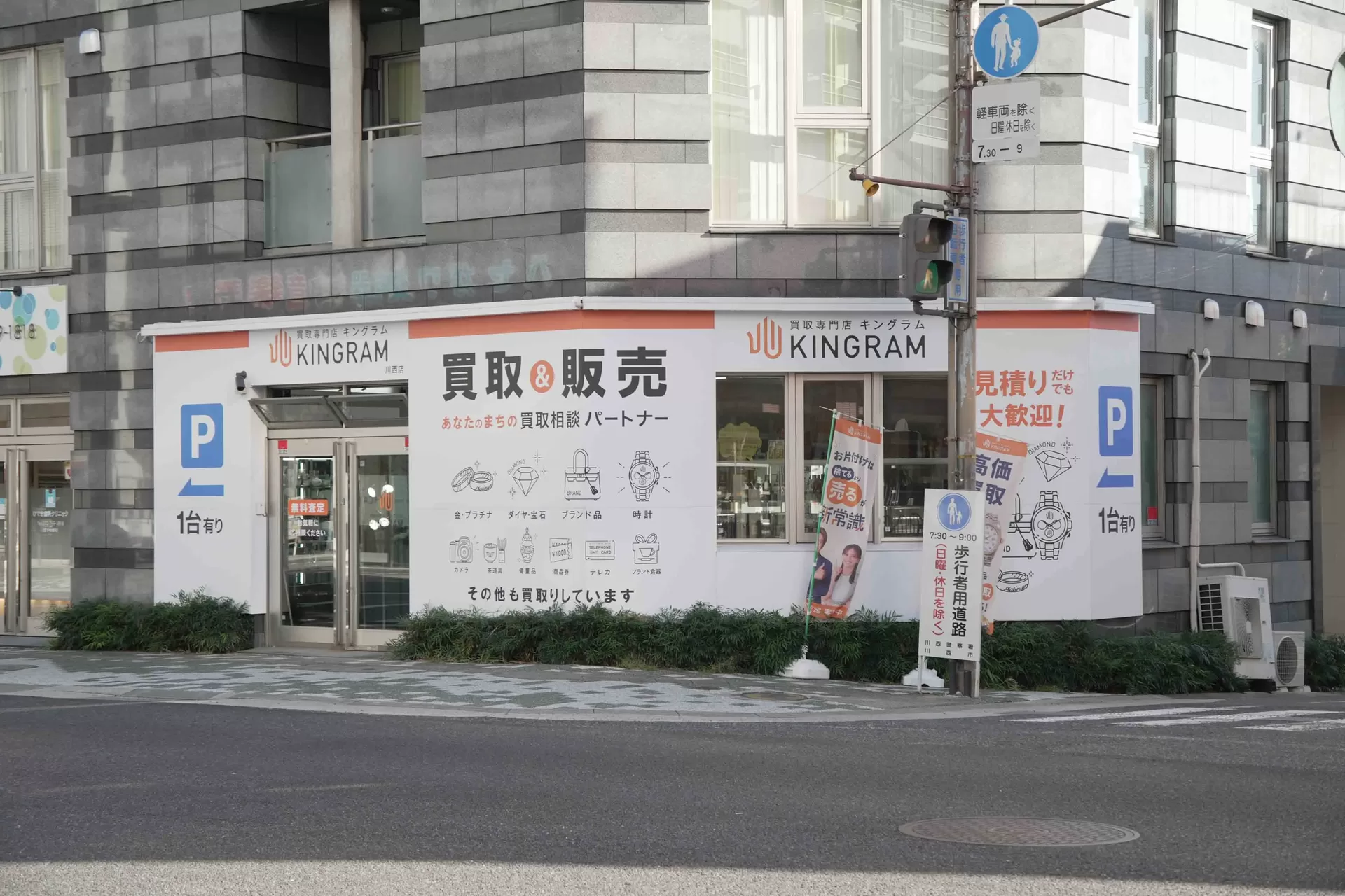 キングラム川西店 店内写真2