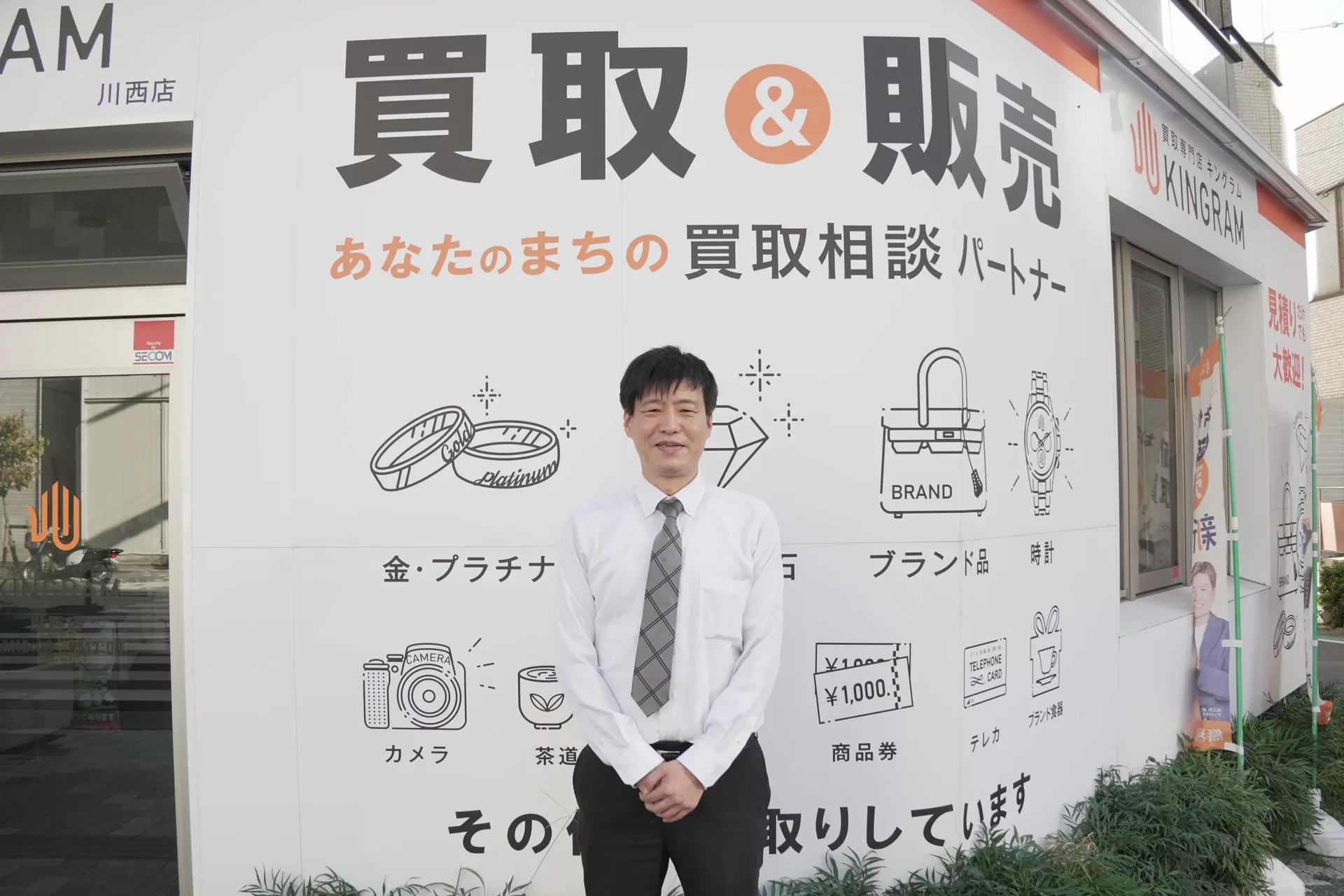 キングラム川西店 店内写真3