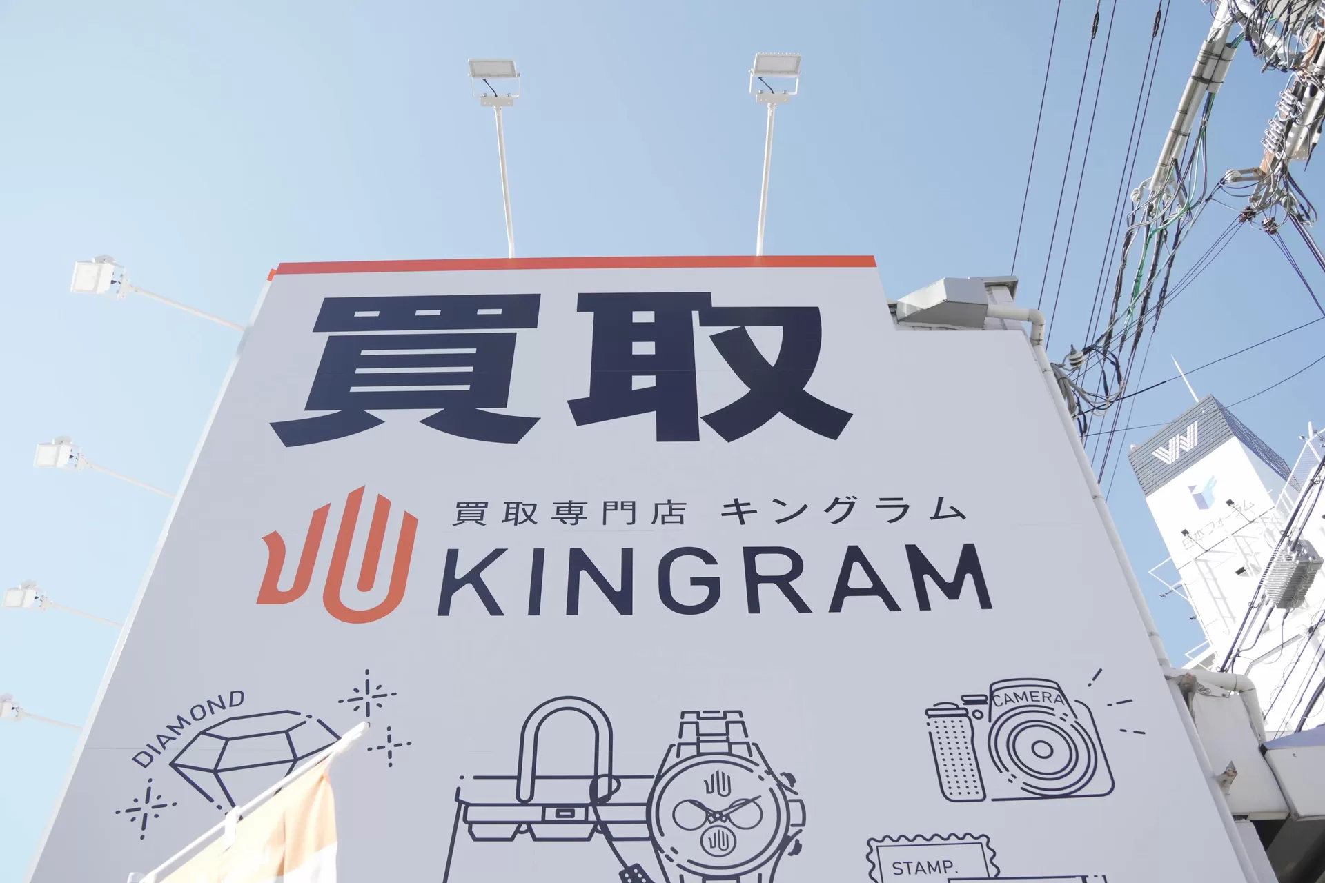 キングラム豊中店 店内写真4
