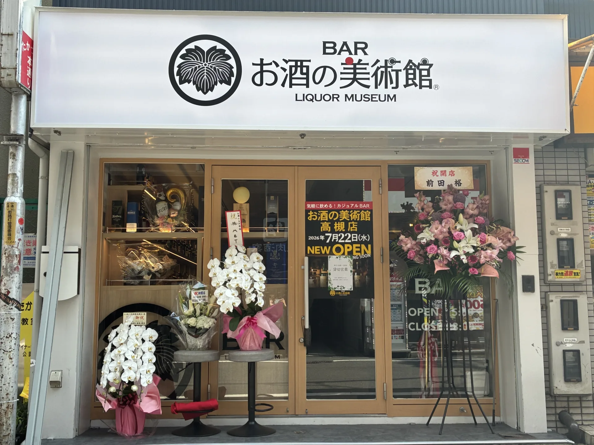 お酒の美術館 高槻店 店内